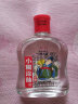 小糊涂仙 炫彩小仙酒 浓香型白酒 52度100ml 实拍图