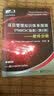 项目管理知识体系指南（PMBOK指南）（第5版）――软件分册 实拍图