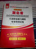 华图·2016湖北省公务员录用考试专用教材：行政职业能力测验标准预测试卷（最新版） 实拍图