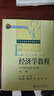 经济学教程：中国经济分析（第2版）/北京大学经济学教材系列 实拍图