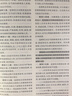 备考2019司法考试 司法考试2018 国家统一法律职业资格考试：最新增补法律法规及重点法条解读 实拍图