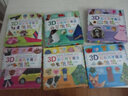 3D幻彩巧手魔法折纸丛书6 实拍图