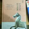简明史地工具书系列·简明中国历代职官辞典（增订版） 实拍图
