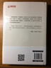 丰臣秀吉：为现代日本奠定政治基础的人（精装版） 实拍图