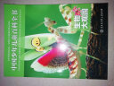 中国少年儿童百科全书：生物大观园 实拍图