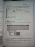 边学边用边实践 欧姆龙CJ系列PLC、变频器、触摸屏综合应用 实拍图