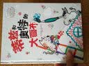 小小艺术家启蒙绘本系列：蒂兹和奥特的大画布 实拍图