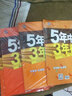 中考思想品德 5年中考3年模拟 学生用书 2018中考总复习专项突破（全国版）曲一线科学备考 实拍图