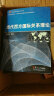 当代西方国际关系理论 实拍图
