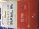 华图2015国家公务员录用考试专用教材  行政职业能力测验+申论（套装共2册） 实拍图