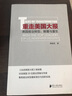 重走美国大报——美国报业转型：颠覆与重生 南国书香节 实拍图