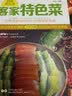 好味家乡菜：客家特色菜 实拍图