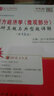 圣才教育·考研专业课 西方经济学（微观部分）考研真题与典型题详解（第13版）（赠送视频课程大礼包） 实拍图