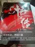 悟空传·手办限量版（京东专供） 实拍图