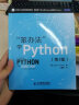 “笨办法”学Python（第3版 附光盘1张）(异步图书出品) 实拍图