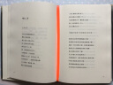 新陆诗丛·中国卷--彼何人斯：诗集2007—2011（精装） 实拍图