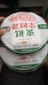 老同志 普洱茶生茶9948老树乔木生茶云南七子饼茶海湾茶厂邹炳良生普 2013年 357g * 1片 实拍图
