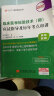 备考2019 检验师检验中级资格考试军医版:丁震2018临床医学检验技术（师）应试指导及历年考点串讲（原军医版） 实拍图