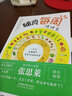 辅食每周吃什么宝宝辅食书婴儿辅食书辅食食谱 婴儿宝宝营养配餐书宝宝食谱0-3岁辅食0-1岁育儿书籍 实拍图