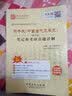 圣才教育·洪子诚《中国当代文学史》（修订版）笔记和考研真题详解（赠送电子书大礼包） 实拍图