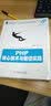 PHP核心技术与最佳实践 实拍图