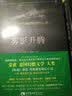 雾影升腾（套装上下册） 实拍图