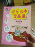 小小毕加索创意美术系列：快乐四步学画画（套装共6册） 实拍图