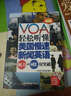 VOA轻松听懂美国慢速新闻英语：听力+词汇双突破（初级） 实拍图