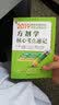 2019考研方剂学核心考点速记（中医综合冲刺宝典系列） 实拍图