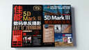 佳能5D Mark III 数码单反摄影从入门到精通（异步图书出品） 实拍图