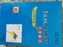 2016挑战压轴题·中考数学物理化学精讲解读篇套装（全三册） 实拍图