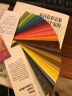 家居色彩意象：150个家的配色方案与灵感随想（精装珍藏版+超值色卡套装） 实拍图