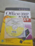 Office2007办公应用从新手到高手（附CD光盘1张） 实拍图