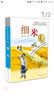 轻松听懂BBC新闻英语（高级最新版）（附光盘） 实拍图