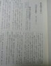 哲学书简 实拍图