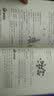 图解中医：最新图解中药入门 实拍图