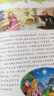 女孩子必读的100个公主故事（畅销100万册黄金纪念版）（第2卷） 实拍图