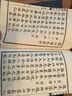 共和国教科书·初小部分（套装共6册） 实拍图