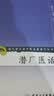 现代著名老中医名著重刊丛书（第六辑）·潜厂医话 实拍图