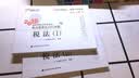 税务师2018教材东奥 轻松过关3 2018年税务师职业资格考试考点荟萃及记忆锦囊 税法（Ⅰ） 实拍图