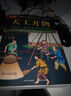 图解天工开物 双色大开本 国学文化 中国古代综合科学技术著作 农具服饰制作工艺图解书 实拍图