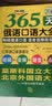 365天俄语口语大全 俄语入门俄语语法基础教程 实拍图