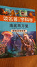 读名著 学科学 海底两万里：探秘深海世界 儿童年货节送礼 实拍图