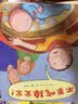 不要吃掉宝宝！怎样在孩子面前做出恰当的表达、呵护孩子的情绪，这本书通过令人捧腹的爆笑故事，为大家提供了范本  3-6岁（启发出品） 实拍图