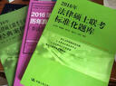 2016年法律硕士联考专业基础课必备 经典案例分析 实拍图