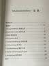 德福/DSH考试词汇手册：环境篇 实拍图