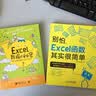 Excel数据的秘密：职场高效能人士工作术 实拍图