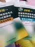 2016国家医师资格考试·模拟试题解析·口腔执业医师 实拍图