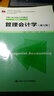 管理会计学（第七版）/“十二五”普通高等教育本科国家级规划教材·中国人民大学会计系列教材（第七版） 实拍图