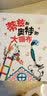 小小艺术家启蒙绘本系列：蒂兹和奥特的大画布 实拍图